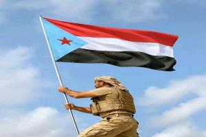 علم الجنوب .. راية المجد وعنوان الكرامة والهوية الوطنية 
