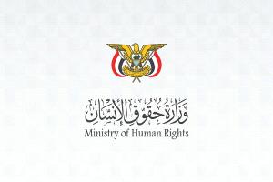 الحكومة  تدين استهداف مليشيات الحوثي الإرهابية سوقاً شعبياً في لحج بصاروخين بالستيين