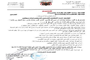 بعد نية الحوثيين قصف بيت الله.. شبوة تعمم: واجهوا أحفاد أبرهة على المنابر وادعوا على المارقين