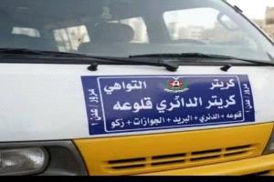 وضع اللمسات الأخيرة على لواصق تحديد خطوط سير الباصات في مديريات العاصمة عدن