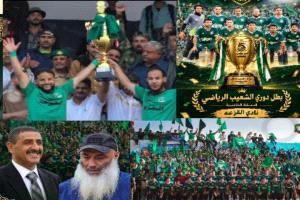في نهائي مثير القزعة يتوج بطلاً لدوري الشعيب الكروي26 ولصبور وصيفا