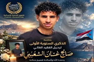 صالح غسان الشعيبي.. عامٌ على الرحيل وذاكرةٌ لا تموت