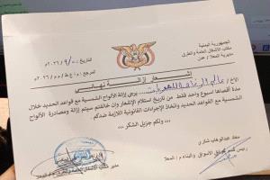 تجار المعلا يشتكون: الأشغال تطلب إزالة منظومات الطاقة الشمسية وتهدد بقطع أرزاق 9 أسر