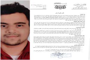أسرة الشاب "ابراهيم" تطالب بفتح تحقيق قضائي محايد وعاجل وتشكيل لجنة تحقيق مستقلة