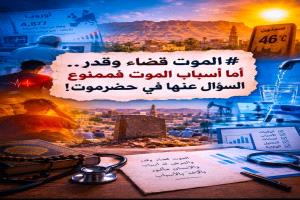 من هرمز إلى ينبع.. كيف حوّل الحوثيون طريق النفط البديل إلى ورقة تفاوضية ضد السعودية؟