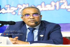نعوّل على د. عادل عبدالمجيد وزير التربية والتعليم