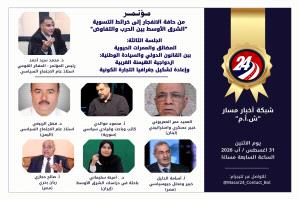 تقدير عال لمشاركة الدكتور الربيعي في مؤتمر عربي حول أمن البحر الأحمر وباب المندب  