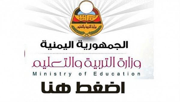 عدن تايم ينشر اسماء اوائل الثانوية العامة في الجمهورية 