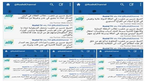 بن شعيب يفتح النار على القيادات الجنوبية في عدن وحضرموت ويدعو للتدخل