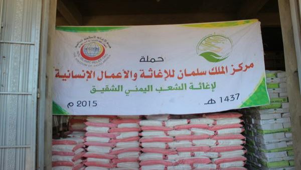 مركز الملك سلمان للإغاثة يقدم 5000 آلاف سلة غذائية لمحافظة تعز اليمنية