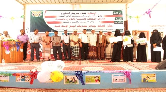 مسابقة أجمل لوحة تعبيرية عن النظافة بسيئون 