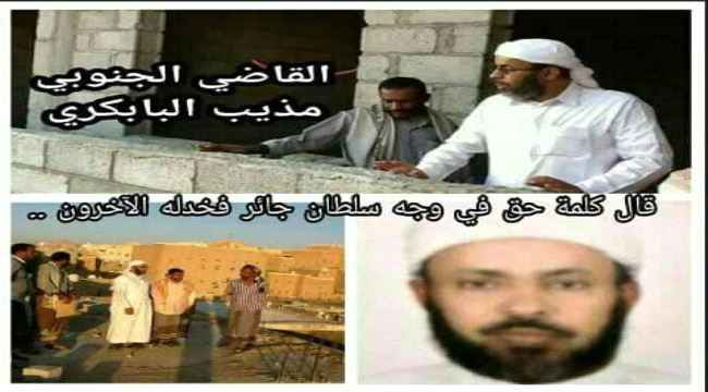 أول قاض طالب بالتحقيق مع "صالح" ..ترقب بعودة صاحب الفتوى الصريحة ببطلان ” الوحدة اليمنية ” من مهجره