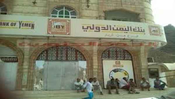 مسلحون يسطون على 50مليون ريال من بنك تجاري بعدن