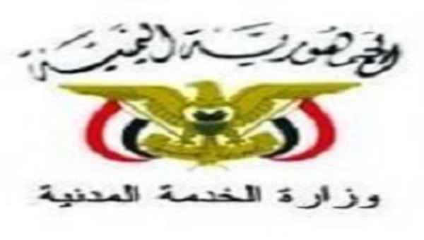 الخدمة المدنية تطلب من المقيدين تجديد أسمائهم( رابط)