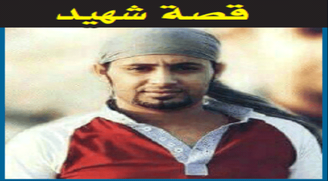 الشهيد مجد خالد.. ظل يقاتل رغم جراحه العميقة 