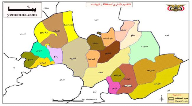 اعلان تحرير مديرية ناطع في البيضاء 