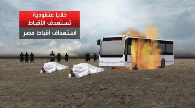 من هي " #داعش الصعيد" التي تركت بصماتها على هجوم #المنيا ؟