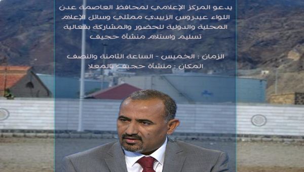 شركة النفط بعدن  تستعيد منشأة حجيف بعد سنوات من سيطرة متنفذين عليها