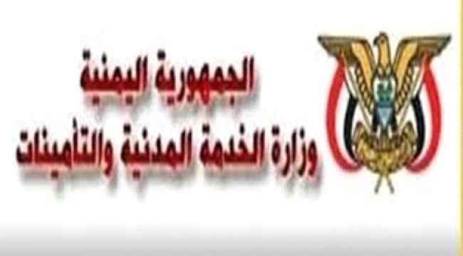 الخدمة المدنية: إجازة عيد الأضحى تبدأ الخميس القادم