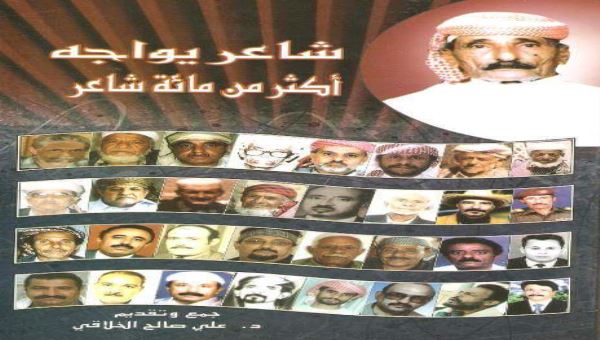 عدن ومعاناتها ..في أشعار شائف الخالدي