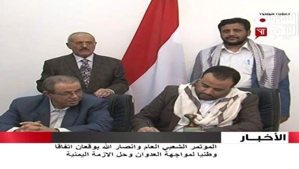 الحوثيون وصالح يعلنون تشكيل مجلس رئاسي في صنعاء