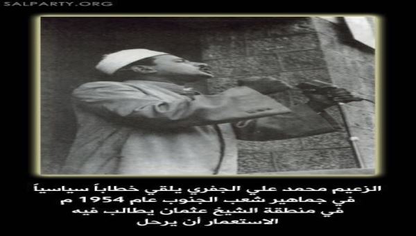  رابطة الجنوب العربي يحيي ذكرى رحيل مؤسسه وتأسيس الحزب 