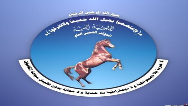 مؤتمر عدن يحذر من انتحال  مجلس صنعاء السياسي   لصفة المؤتمر الشعبي العام 