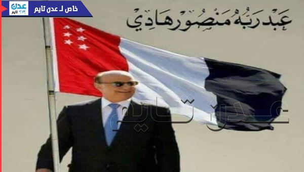 مصدر رفيع ل "عدن تايم" : اعتماد علم جديد للدولة الاتحادية (صورة حصرية)