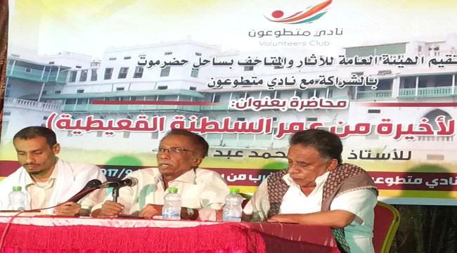 قيادي في الجبهة القومية  يتذكر  : حرصنا ان لا تراق قطرة دم بالمكلا ومناطق حضرموت تحررت ولم تسقط