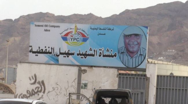 اتهامات بالاعتداء وتلويح بالتصعيد ..صراع "النفط" و المصافي يشتعل 