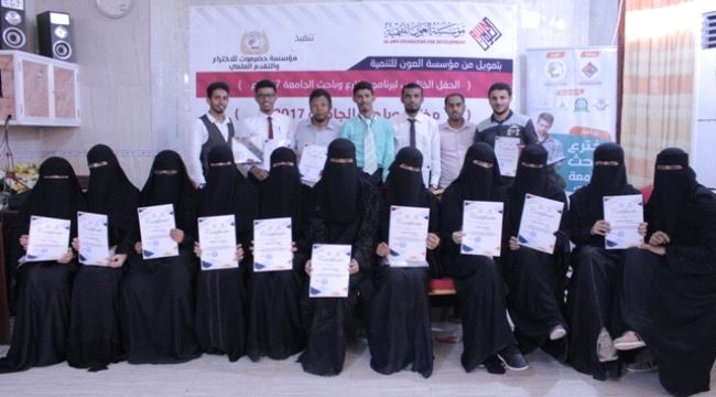 حضرموت: اختتام برنامج مخترع وباحث الجامعة لمؤسسة حضرموت للاختراع 