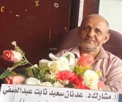 أ.مشارك .د.عدنان سعيد ثابت عبدالصفي 