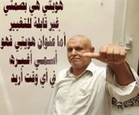 د.فضل المفلحي