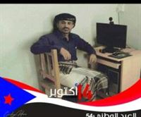 فضل صالح العوذلي 